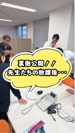 【秋葉原】裏側公開！！🎥　放課後の先生たち・・・💭