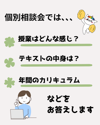 心理　個別相談会 (2).png
