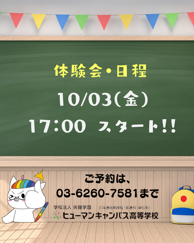 心理　体験会 (3).png