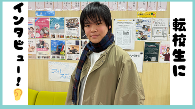 【秋葉原】転校生にインタビュー！👂