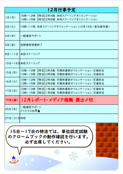 スクリーンショット 2025-12-05 162014.png