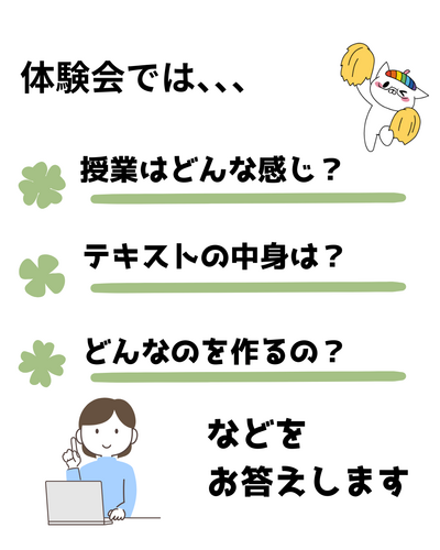 ぬい　体験会 (2).png