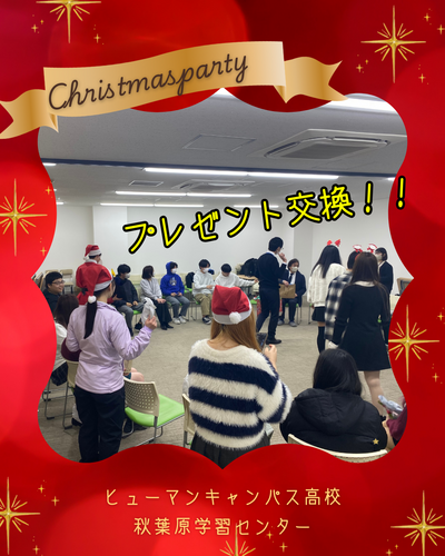 クリスマス会 (4).png