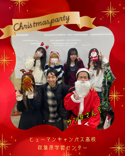 クリスマス会 (1).png
