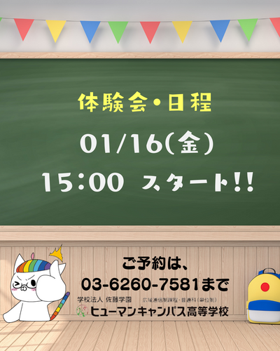 ぬい　体験会 (3).png