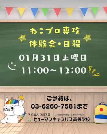 ねこ　体験会 (1).png