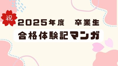 2025年度 卒業生.jpg