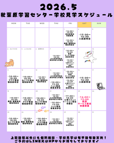 月間スケジュール (Instagramの投稿（45）) (2).png