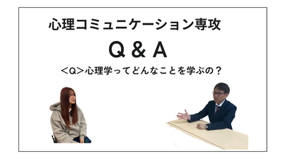 ＜Q1＞心理学ってどんなことを学ぶの？ (Twitter投稿).png