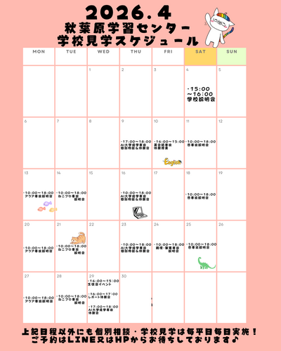 月間スケジュール (Instagramの投稿（45）).png