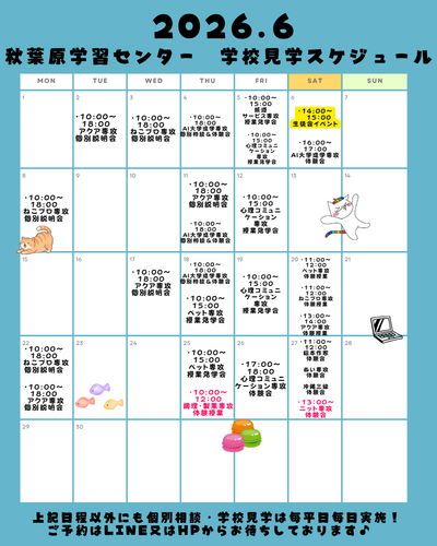 月間スケジュール (Instagramの投稿（45）) (1).png