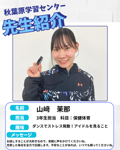 秋葉原学習センター (3).png