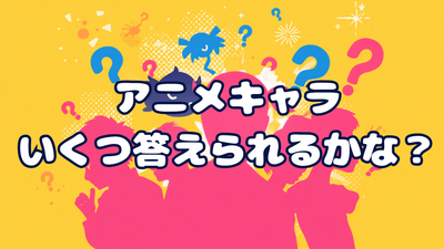 Dynamic Anime-Themed Blog Thumbnail.png