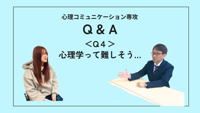 ＜Q2＞心理学を学ぶと、何が変わるの？ (Twitter投稿).png