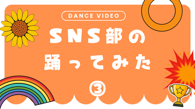 合同校舎スポーツ祭サムネイル (1).png