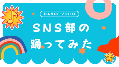 Kawaii Pop Dance Blog Thumbnail for High School Girls.png