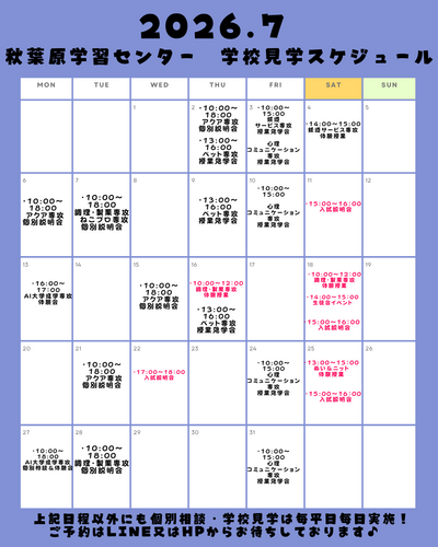 月間スケジュール (Instagramの投稿（45）).png
