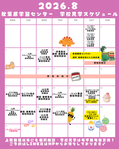 月間スケジュール (Instagramの投稿（45）) (1).png