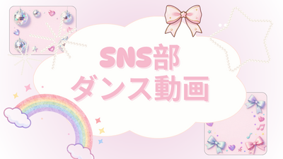 パステルきらめきデコサムネイル.png