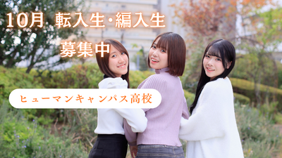 新学期 入学募集サムネイル.png