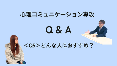 ＜Q5＞どんな人におすすめ？ (Twitter投稿).png