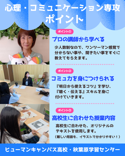 心理専攻　体験会 (2).png