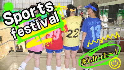 体育祭動画 (プレゼンテーション).png