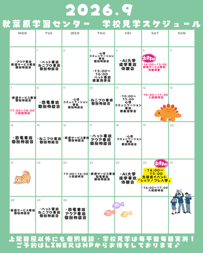 月間スケジュール (Instagramの投稿（45）) (1).png