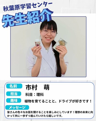 秋葉原学習センター.jpg