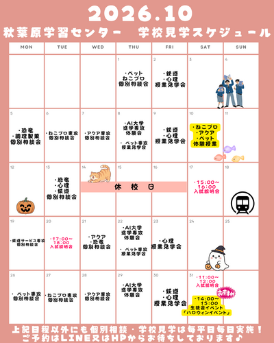 月間スケジュール (Instagramの投稿（45）).png