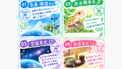 2027新専攻リーフ_秋葉原のコピーのコピー (プレゼンテーション).png