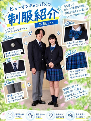 制服紹介　2.jpg