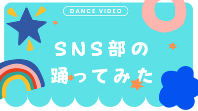 Kawaii Pop Dance Blog Thumbnail for High School Girlsのコピーのコピー.png