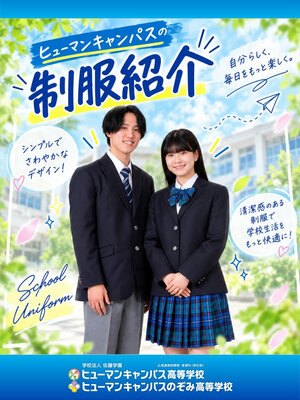 制服紹介　1.jpg