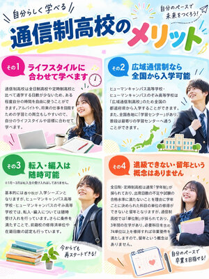 メリット　2.jpg