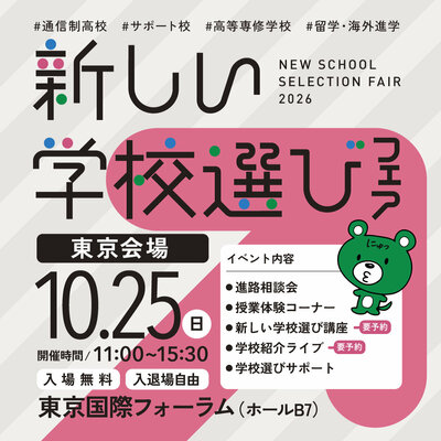 東京10月会場告知チラシ (1).jpg