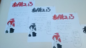 「あかねいろ」へのご案内～～