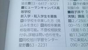 【旭川】旭川市民広報誌と地域経済誌に掲載されました！