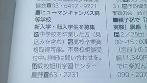 【旭川】旭川市民広報誌と地域経済誌に掲載されました！