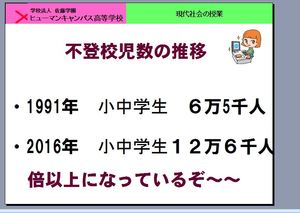 【旭川】来週から札幌でスクーリング＝＝