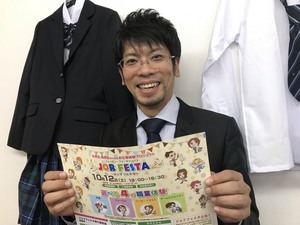 【旭川】ジョブフェスタ開催のご案内