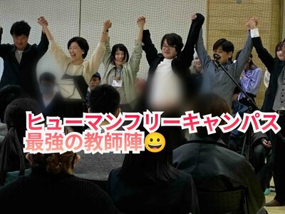 対面式⑥講師陣.jpg
