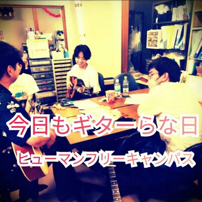 かむい　ギター教室.jpg