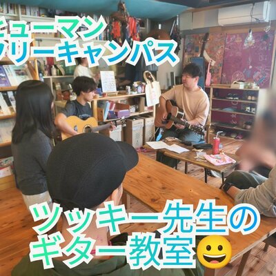 まちなか　ギター教室.jpg