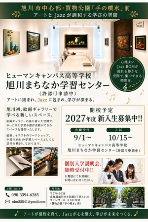 まちなか学習センター.pngのサムネイル画像