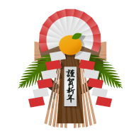 新年のご挨拶 旭川学習センター 通信制高校のヒューマンキャンパス高校 ヒューマンキャンパスのぞみ高校 設置認可申請中