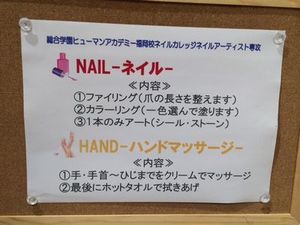 卒業生レポート★天神の岩田屋でネイルイベント♪