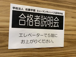 【福岡】合格者説明会！無事終了しました。