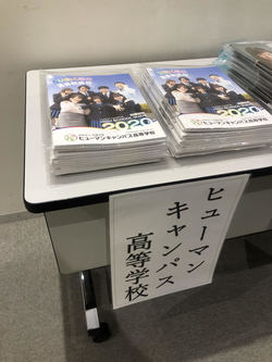 【福岡】通信制高校の合同説明会がありました☆