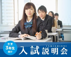 【福岡第二】新入生向け入試説明会のご案内☆